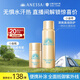 防曬噴霧60g+智感防曬乳20ml高倍防曬防水防汗【便攜套裝】