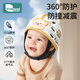 柯斯德尼（kidsneed）嬰兒頭盔防摔護(hù)頭神器透氣零壓感兒童防摔帽寶寶學(xué)步走路防撞頭盔