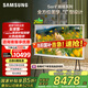 三星（SAMSUNG）65LS01D 65英寸 Serif畫(huà)境藝術(shù)電視啞光屏顯 QLED量子點(diǎn)QA65LS01DAJXXZ 二級能效補貼【金晨推薦】