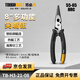 拓必得尖嘴鉗8寸工業(yè)級家用多功能電工省力剪線(xiàn)鋼絲鉗TB-H3-21-08