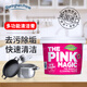 喜運亨 英國進口粉色魔凈去污膏500g椰子油強力去污家用多用途清潔劑