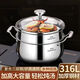 酷季316不銹鋼湯鍋特厚一體成型泡面鍋耐高溫家用無(wú)涂層蒸煮鍋煲湯鍋 【316】特厚多層復(fù)合鋼 1寸 【德國(guó)伯爵湯鍋】22cm