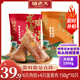 諸老大粽子肉粽咸粽豆沙蜜棗端午節(jié)送禮嘉興產(chǎn)粽子中華老字號(hào) 早餐速食 【肉粽組合】6豬肉粽+4蛋黃1500g