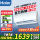 海爾空調(diào)掛機大1.5匹勁爽LCA新一級能效變頻節(jié)能冷暖兩用臥室家用自清潔省電APP智控凈暢KPA 大1.5匹 一級能效 【超強性能】勁爽