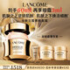 蘭蔻菁純面霜30ml輕盈版玻色因抗皺保濕護膚品套裝禮盒采銷直播專享