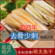 東北吉林延邊特產(chǎn)朝鮮族明太魚(yú)干即食零食真味原味明太魚(yú)絲z C去骨原味1斤
