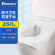 Dienmern一次性馬桶墊250個(gè)裝 馬桶坐便套馬桶紙墊紙可溶坐廁紙紙產(chǎn)婦旅行
