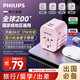飛利浦（PHILIPS）出國轉(zhuǎn)換插頭/多國通用旅行插座轉(zhuǎn)換器/英歐美澳標(biāo)德國日本新加坡韓國香港適用/2A1C充電 1001A粉