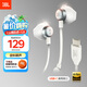 JBL TUNE 305C 有線耳機(jī) Type-C接口 半入耳 電腦耳機(jī) 適用于USB-C即插即用 白色 畢業(yè)季禮物