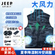 JEEP SPIRIT空調(diào)服馬甲夏季降溫男款帶風(fēng)扇的衣服充電背心制冷l冰涼女工作服 迷彩+2w毫安全套配件 XL
