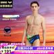 阿瑞娜（arena）泳衣男士三角泳褲專業(yè)速干運(yùn)動(dòng)健身彈性防尷尬溫泉男 漸變深藍(lán)