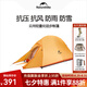 Naturehike挪客云尚超輕帳篷戶外野營露營防暴雨帳篷2-3人 露營徒步帳篷野外 單人蜂臘橙【210T格子布】