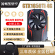 全新X1650Ti 4GD6 臺式機顯卡1080P辦公電競設計低功耗免供電 GTX1650Ti 4G+HDMI線(xiàn) 設計渲染