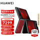 HUAWEI Pura X 新品手機(jī) 1610闊型屏 鴻蒙操作系統(tǒng)5 折疊屏手機(jī) 華為鴻蒙智能手機(jī) 型格紅 典藏版 16GB+512GB 官方標(biāo)配