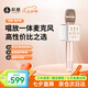 權(quán)盟k歌麥克風(fēng)音響一體式家庭用KTV唱歌錄音神器戶外娛樂(lè)直播自帶聲卡無(wú)線藍(lán)牙話筒音箱設(shè)備
