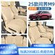 肯拓普24-25款問界M9汽車坐墊翻毛皮新款華為問界專用M7座椅套打孔透氣 望舒杏【六座】 AITO問界M9/2024-2024款