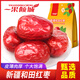 一果傾城新疆特產(chǎn)和田一級(jí)大棗500g*2袋駿棗免洗紅棗核小肉厚休閑零食