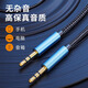 霓聰調(diào)頻英語四六級(jí)聽力頭戴式藍(lán)牙耳機(jī)aux音頻線3.5mm帶麥耳機(jī)連手機(jī)電腦連接線適用beat飛利浦轉(zhuǎn)接線 1.5米【黑色】無麥克風(fēng)