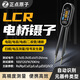 正點原子LT1智能數(shù)字電橋鑷子LCR電阻電感電容元器件測試儀萬用表 LT1電橋鑷子