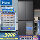 海爾（Haier）【小紅花套系】472升594mm專業(yè)超薄零嵌十字T型電冰箱家用一級能效BCD-472WGHTDB9SYU1國家補貼20%