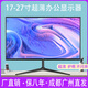 酷鴿24寸電腦顯示器19寸HDMI液晶屏27英寸臺式電腦顯示屏家用辦公22寸電視二合一辦公監控17寸支持壁掛 17寸VGA 黑色監控屏