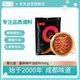 蜀九香重辣牛油火鍋底料500g裝冒菜麻辣燙燒菜料四川特產(chǎn)火鍋