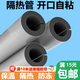 時光舊巷橡塑保溫棉水管開口自粘防水防凍耐高溫保溫套空調(diào)室外保溫隔熱管 4分）內(nèi)徑22*厚10mm*0.9米長
