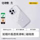 決色（DEFENSE）【永不發(fā)黃】 iPhone16promax手機(jī)殼防黃冰金透明蘋果保護(hù)套磁吸手機(jī)殼防摔蘋果16Pro手機(jī)殼 蘋果16ProMax【磁吸無線充】【無懼發(fā)黃】