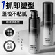 維特絲啞光軟發(fā)泥男士發(fā)蠟塑型自然蓬松發(fā)膠持久定型碎發(fā)整理神器100g