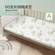 博洋寶貝（Beyond Kids）60支長絨棉床笠嬰兒床笠A類拼接床床單寶寶幼兒園兒童床罩四季 60支 長絨棉床笠單件套—林間花語 120cm*65cm