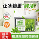 歐格斯冰箱除味劑綠茶幽香活性炭食物防串味除味冰箱除臭劑殺菌去異味