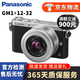 松下S1H S1R S5 GH4 GH5 GH5S G9全畫(huà)幅視頻攝影微單二手鏡頭 GM1+12-32mm【套機】 95新