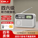滴哩滴哩四六級(jí)收音機(jī)英語(yǔ)四級(jí)FM調(diào)頻聽力考試專用大學(xué)生六級(jí)46級(jí)帶耳機(jī)專四專八4級(jí)ab級(jí)公共三級(jí) sh06升級(jí)充電款【送耳機(jī)+充電線】