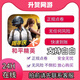 游戲周邊和平 精英點券代充2176/4352/8704/10880檔位擺件周邊 【蘋果】3176點券/超快