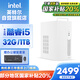 英特爾靈犀510 臺式電腦（i5 13400 32G 1T SSD 商務(wù)鍵鼠）WIFi6 商用辦公整機(jī)迷你單主機(jī)國家補(bǔ)貼20%