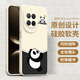 斯得弗適用華為nova14ultra手機殼Nova14Ultra保護套時(shí)尚簡(jiǎn)約插畫(huà)熊貓ins風(fēng)耐磨親膚硅膠軟殼【Panda】
