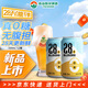 泰山啤酒9°P 28天0糖干啤 精釀好喝國產(chǎn)啤酒  預售中 28天0糖干啤 330mL 12罐 整箱裝