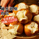燕菓子面包6種口味 動(dòng)物黃油 早餐烘焙半成品 堿水乳酪球面包 320g（4個(gè)裝）