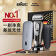 博朗【國家補貼】9系尊享版旅行充電盒款電動(dòng)剃須刀德國進(jìn)口往復式刮胡刀送老公男朋友生日禮物