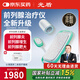 光盾前列腺治療儀多功能弱激光前列腺炎按摩器醫(yī)用增生肥大光子理療儀