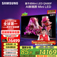 三星（SAMSUNG）85QN80F 85英寸Neo AI Mini LED電視 超薄4K大屏影院 QA85QN80FAJXXZ 二級能效 【金晨推薦】