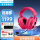 羅技（G）PRO X 2代無(wú)線游戲耳機(jī)頭戴式游戲電競(jìng)專用耳機(jī)職業(yè)級(jí)三模貓耳耳機(jī)臺(tái)式筆記本電腦耳機(jī)吃雞三角洲 【熱】GPRO X 2代 粉色