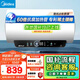 美的（Midea）儲(chǔ)水式電熱水器終身免換鎂棒50升2500W一級(jí)能效60倍耐用加熱管酷省電自動(dòng)關(guān)機(jī)F50-25JE4Pro(HE)