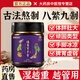 丁秋樂安方丁三丁小丁畫丁珠丁秋樂安方丁太丁貝丁田品丁 8瓶裝【囤貨裝】