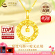 中國黃金（CHINA GOLD）黃金項(xiàng)鏈女士足金莫比烏斯環(huán)吊墜套鏈?zhǔn)罪椙槿斯?jié)生日送女朋友禮物 今/次日達(dá) 精工約3.1-3.2g玫瑰/情人節(jié)禮盒