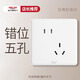 德力西電氣德力西二三插86型開關(guān)插座暗裝多孔家用一開五孔電源插座面板815 斜五孔插座10A