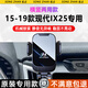 松占現代IX25/35名圖朗動(dòng)途勝L菲斯塔庫斯途汽車(chē)載專(zhuān)用手機支架裝飾 15-19款I(lǐng)X25【機械Z款可橫屏】