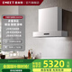 意米特（EMEET）306DXH90 內(nèi)循環(huán)油煙機(jī)  內(nèi)循環(huán)油煙凈化一體機(jī) 無煙管無管道無公共煙道不外排油煙機(jī) 內(nèi)循環(huán)高凈化款 壁掛式 306DXH90CM
