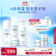 珂潤（Curel）保濕四件套(潔面+2號水+乳液+面霜)護膚品 敏感肌男女適用