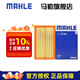 馬勒（MAHLE）空濾空氣濾芯格濾清器過(guò)濾網(wǎng)進(jìn)氣格適配新款發(fā)動(dòng)機汽車(chē)保養配件 大眾速騰 22-25款 1.5T LX4952